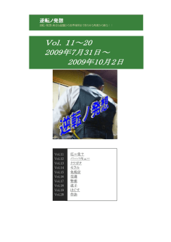 厄＝役？ バーベキュー クワガタ モラル 免税店 空港 緊張 迷子 ほぐす
