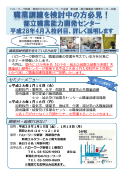 リーフレット - 東京労働局