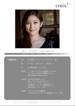 Fujikawa Yukari-career