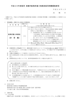 募集要項（PDF：148.1KB）