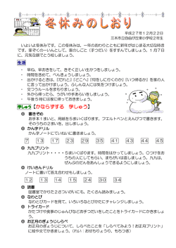 学しゅう【かならずする 学しゅう 】