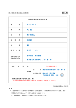 記入例（pdf）