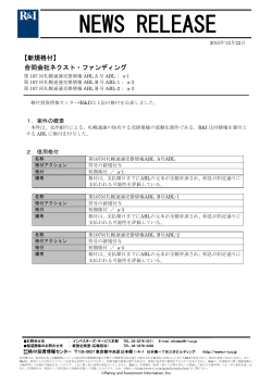 NEWS RELEASE - 格付投資情報センター