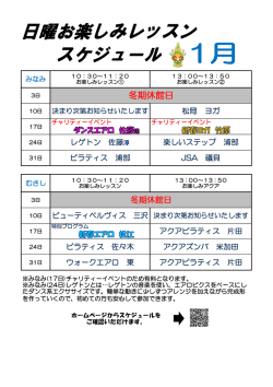 冬期休館日