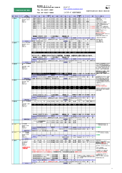 1 - 不動産会社のみなさまへ ゼフィアの空室情報・物件資料