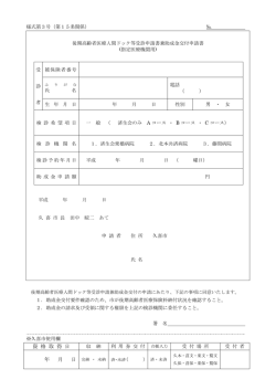 資 格 取 得 日 年 月 日