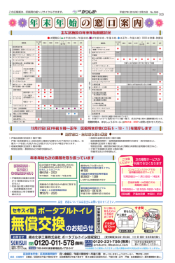内 案 口 窓 の 始 年 末 年