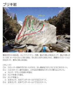 ブリキ岩