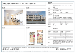 株式会社 大成不動産 TEL: 0586-24-2655