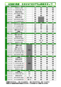 2016年1月スタッフレッスン担当表（PDF）
