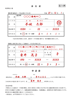 印 - 垂井町