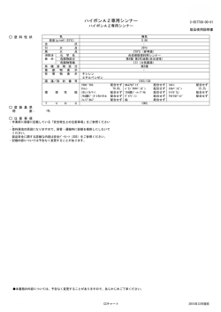 製品使用説明書PDF