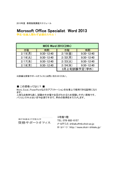 Microsoft Office Specialist Word 2013