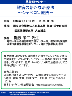 ポスターはこちら - 医薬基盤研究所