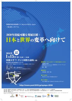 ポスターPDF - POST2015