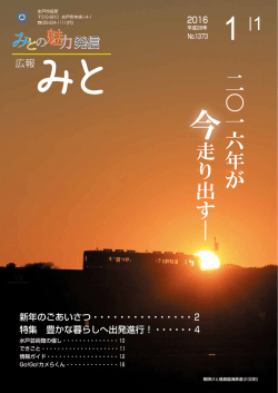 表紙（PDF形式 222キロバイト）