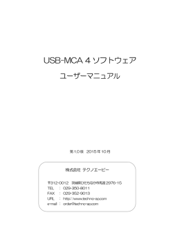 マニュアル - テクノエーピー