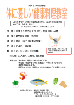 日 時：平成28年2月7日（日）