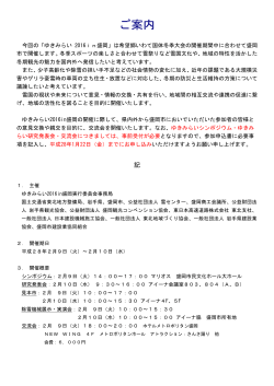 ご案内 【PDF】 - 国土交通省 東北地方整備局