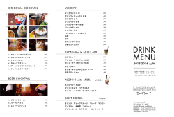 DRINK MENU