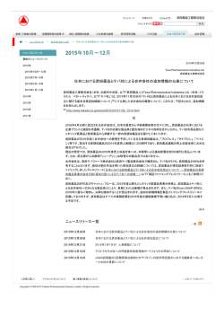 リリース詳細2 - 日経プレスリリース