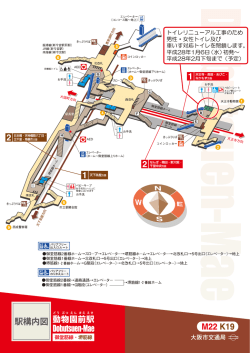 station 20150306トイレオープン