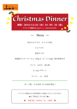 詳細はこちらをクリック！