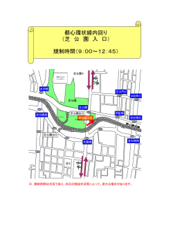 芝公園入口