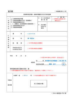 記入例（pdf）