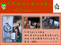 六甲山ガーデンテラス