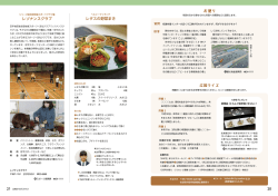ヘルシークッキングレシピ（20、21ページ）（PDF：405KB）