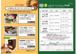 カインズ 前橋みなみモール店