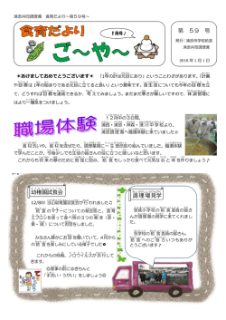（平成28年1月号）[PDF：424KB]