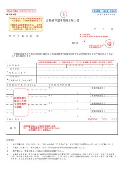 記入上の要点