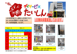 平成28年 1月