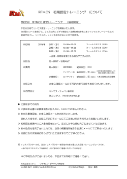 詳細はこちら - リトモス