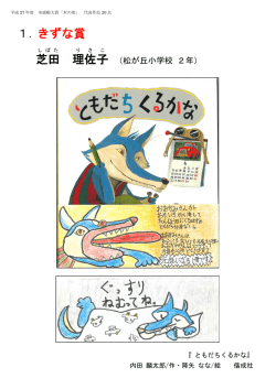 「本の帯感動大賞」代表作品（PDF：4468KB）