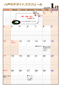 Excel Calendar Ver.2