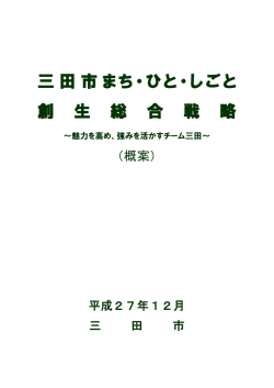 概案(A4判、30ページ)（PDF：892KB）