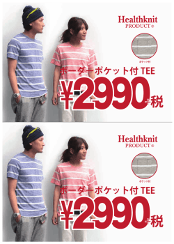ボーダーポケット付 TEE ボーダーポケット付 TEE