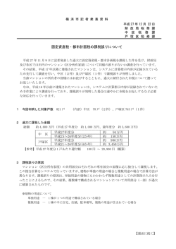 記者発表資料（PDF形式 240KB）