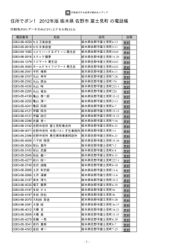 印刷用 - ネットの電話帳