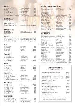 詳細はこちら - DAY DINING NiKO GINZA