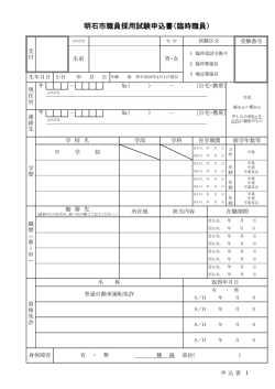 受験票 - 明石市