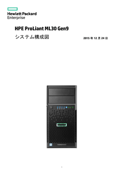 HPE ProLiant ML30 Gen9