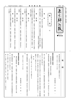 規 則