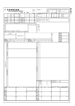 （医科・入院・入院外・DPC）（138.36 KB）