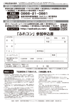 婚活ちらし裏面
