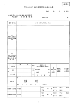 参考2