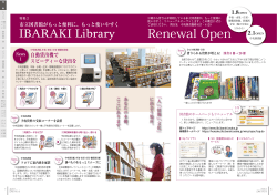 IBARAKI Library Renewal Open